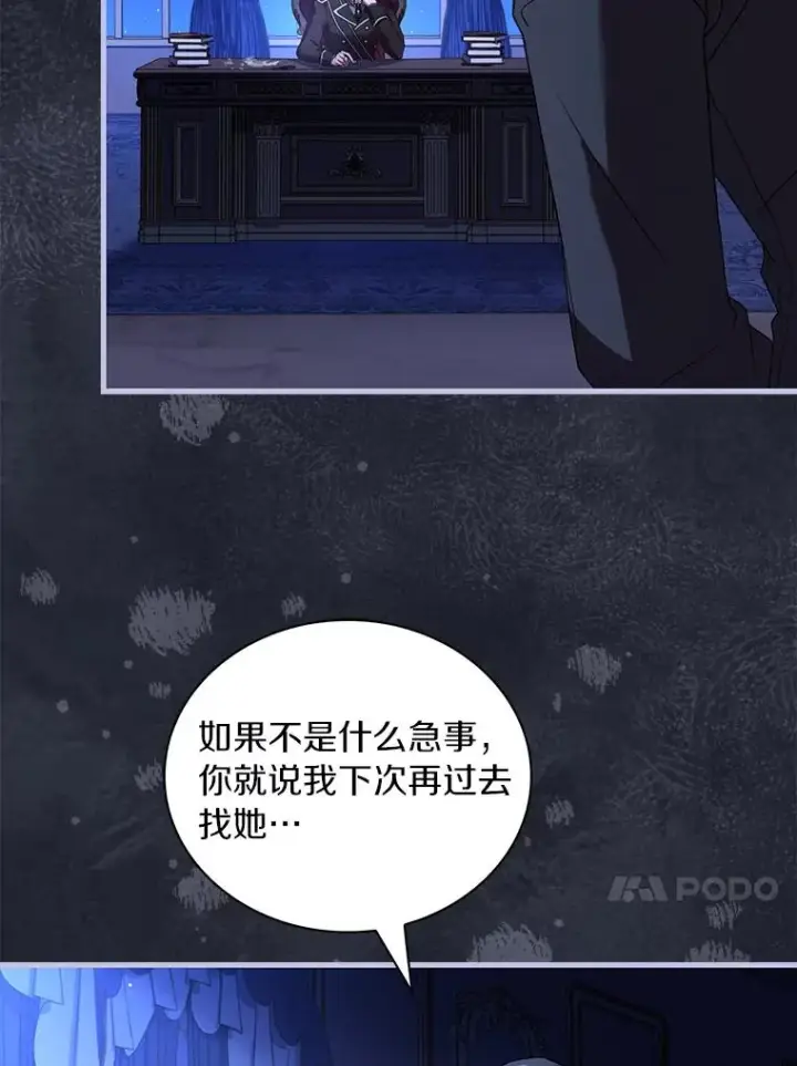 《解除婚约的代价》68.人生陌路图82