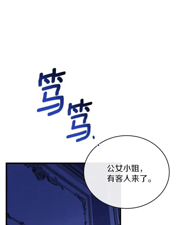 《解除婚约的代价》68.人生陌路图95