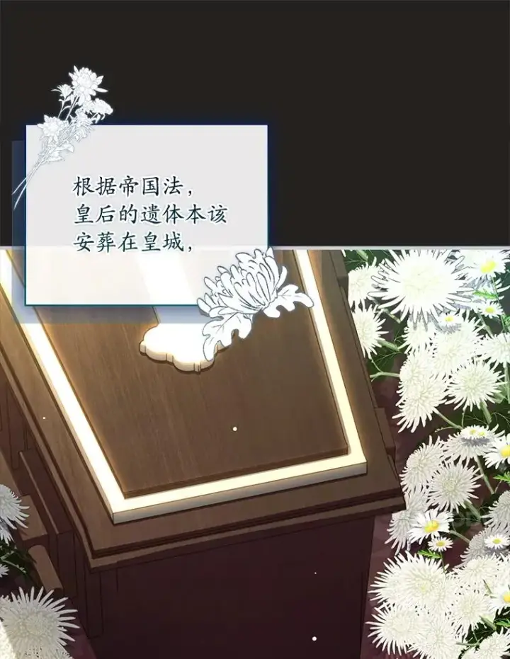 《解除婚约的代价》69.挑拨离间图10
