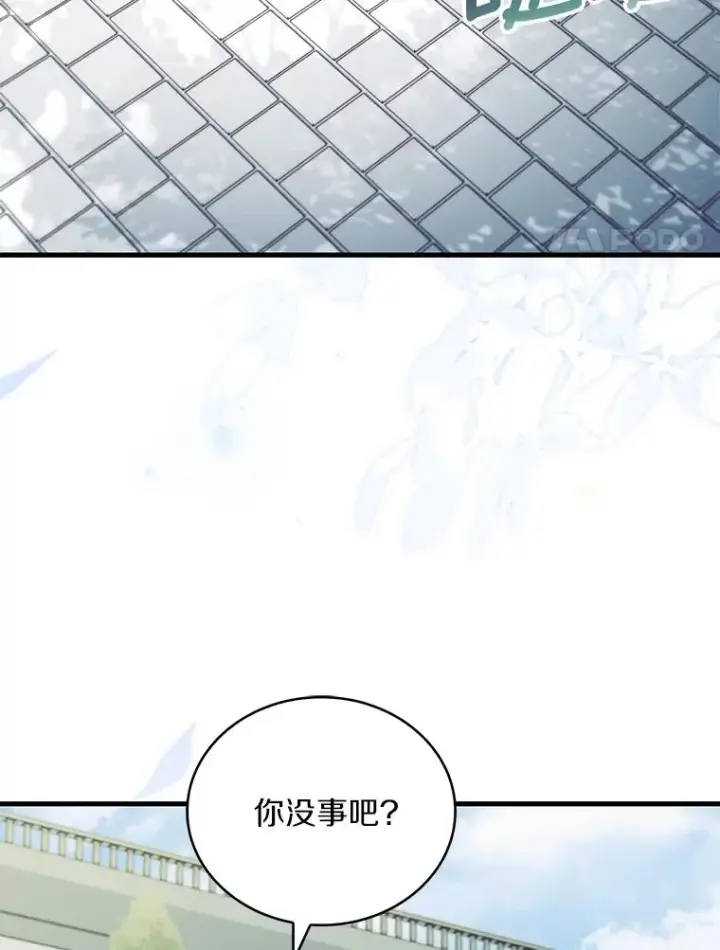 《解除婚约的代价》69.挑拨离间图115