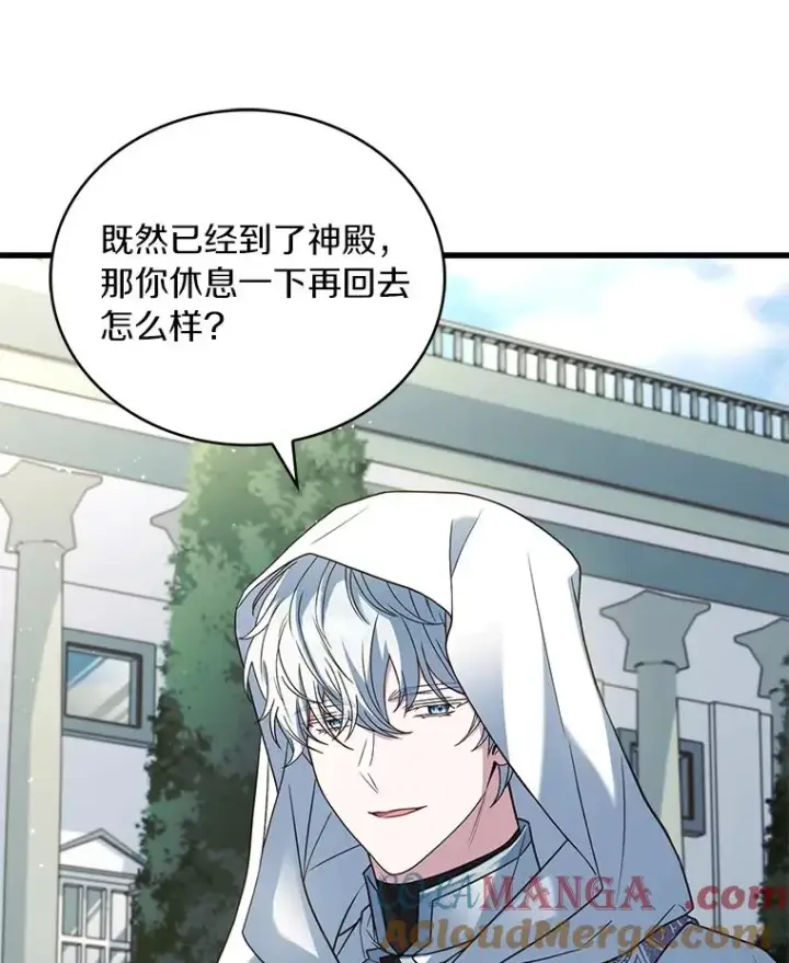 《解除婚约的代价》69.挑拨离间图121