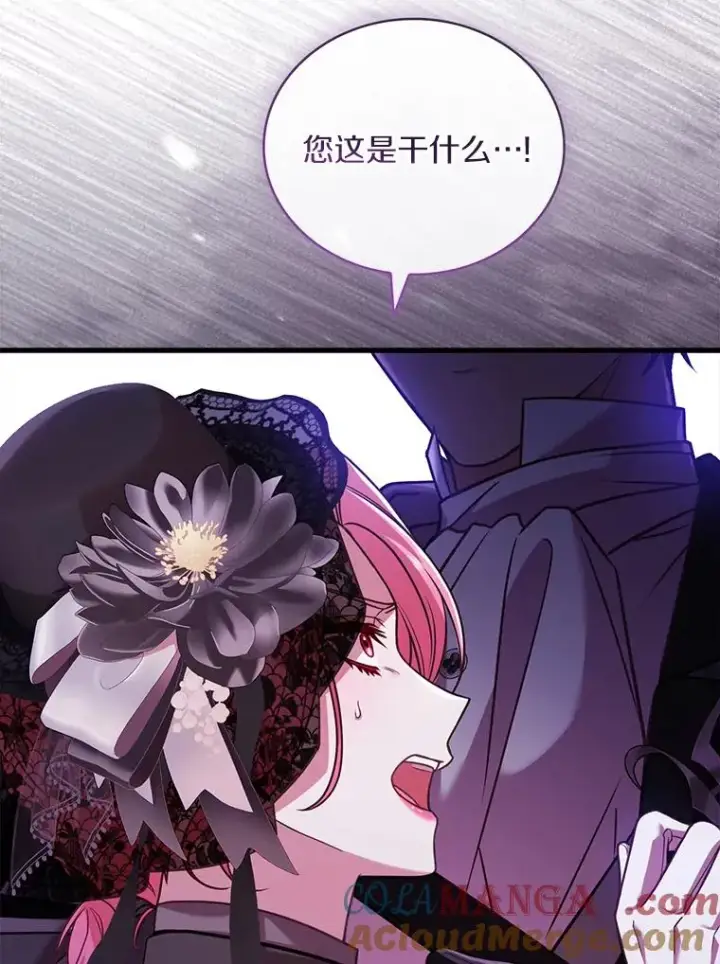 《解除婚约的代价》69.挑拨离间图129