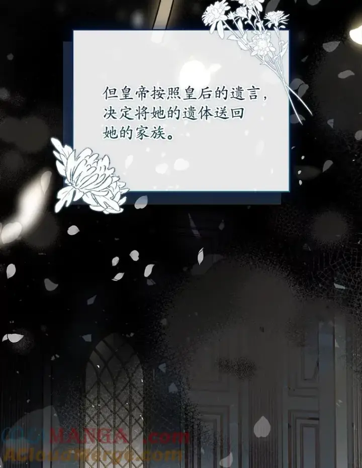 《解除婚约的代价》69.挑拨离间图13