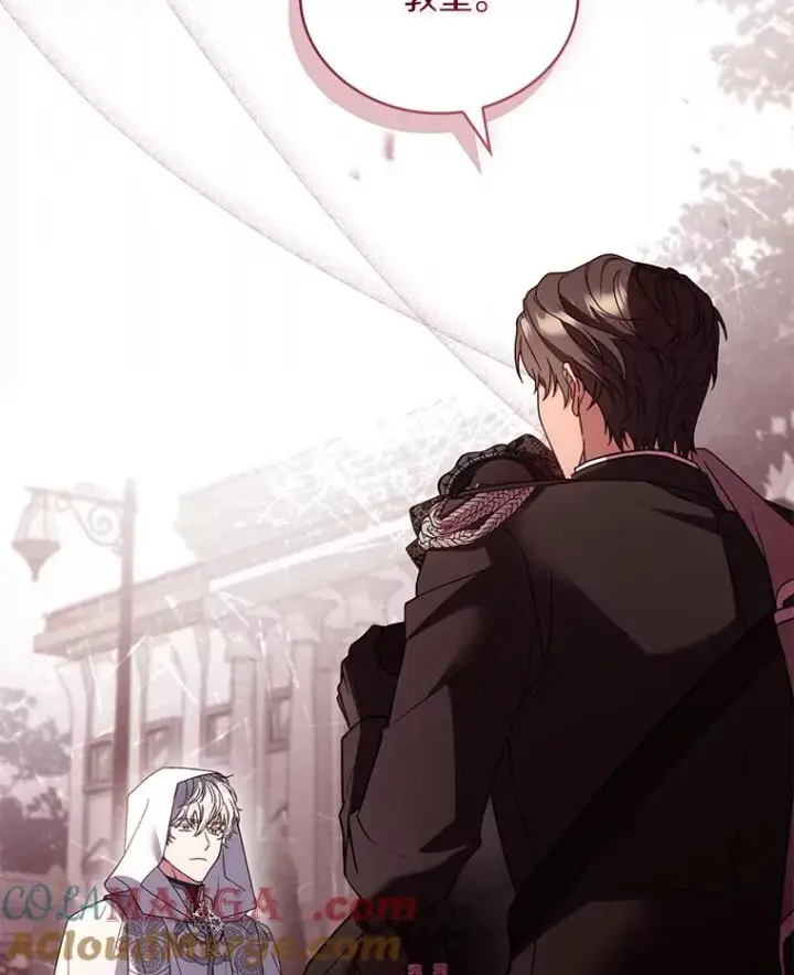 《解除婚约的代价》69.挑拨离间图133