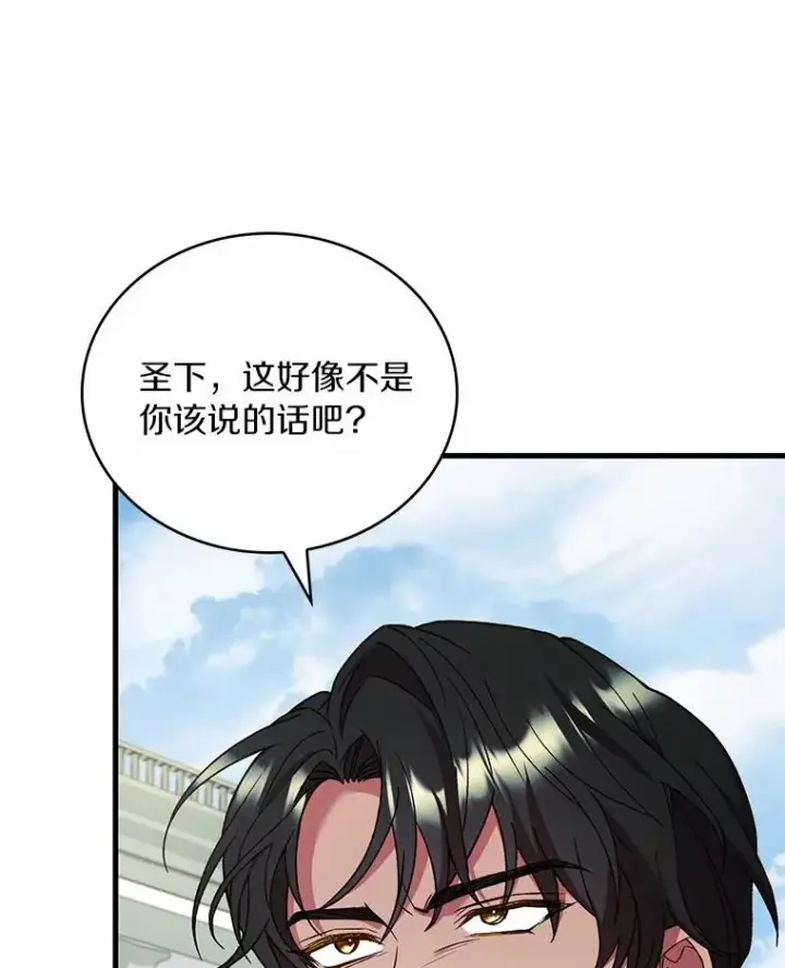 《解除婚约的代价》69.挑拨离间图140