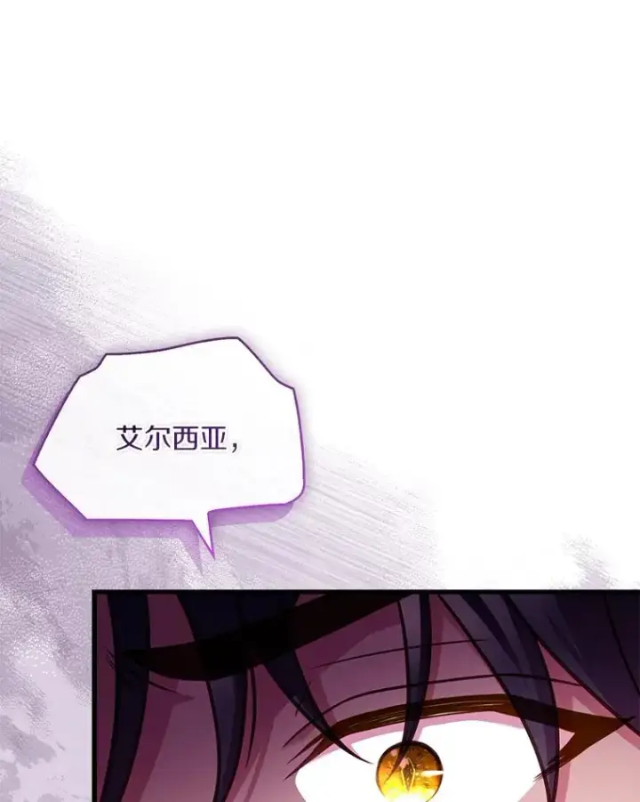 《解除婚约的代价》69.挑拨离间图148