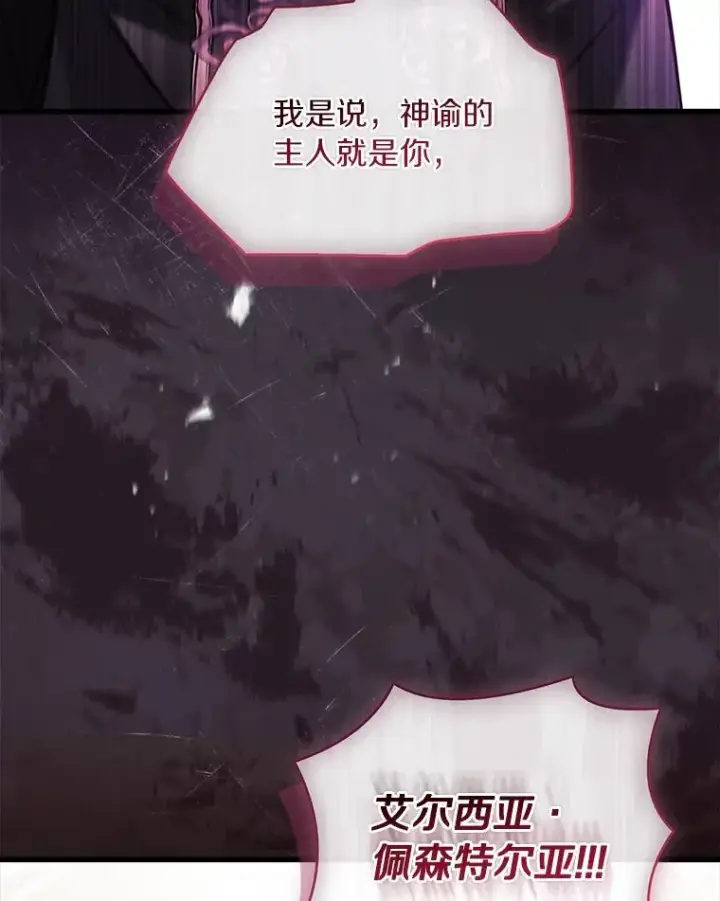 《解除婚约的代价》69.挑拨离间图154