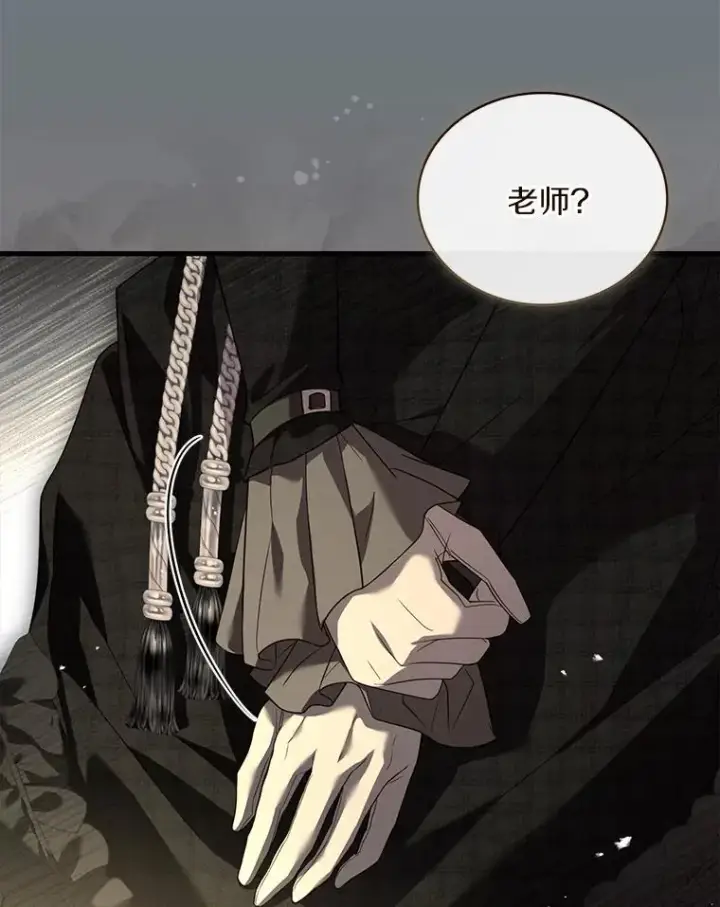 《解除婚约的代价》69.挑拨离间图23