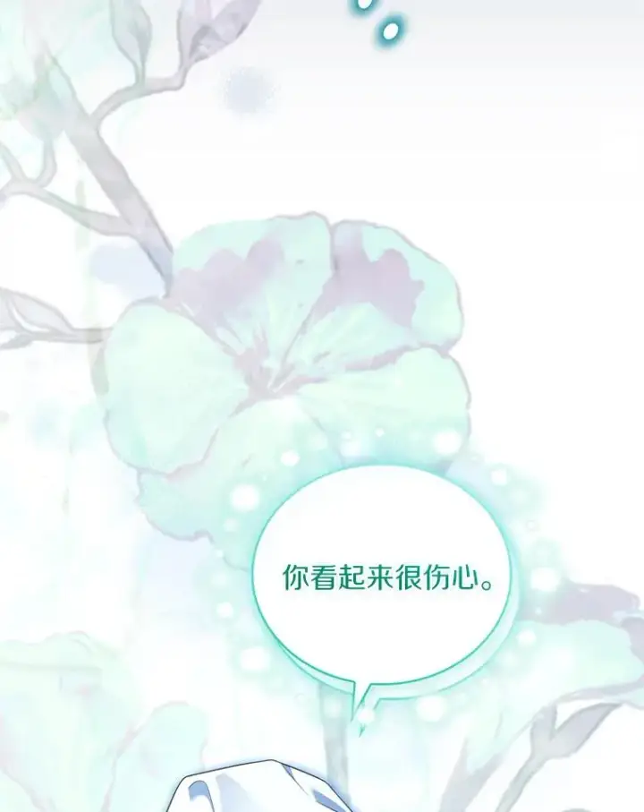 《解除婚约的代价》69.挑拨离间图28
