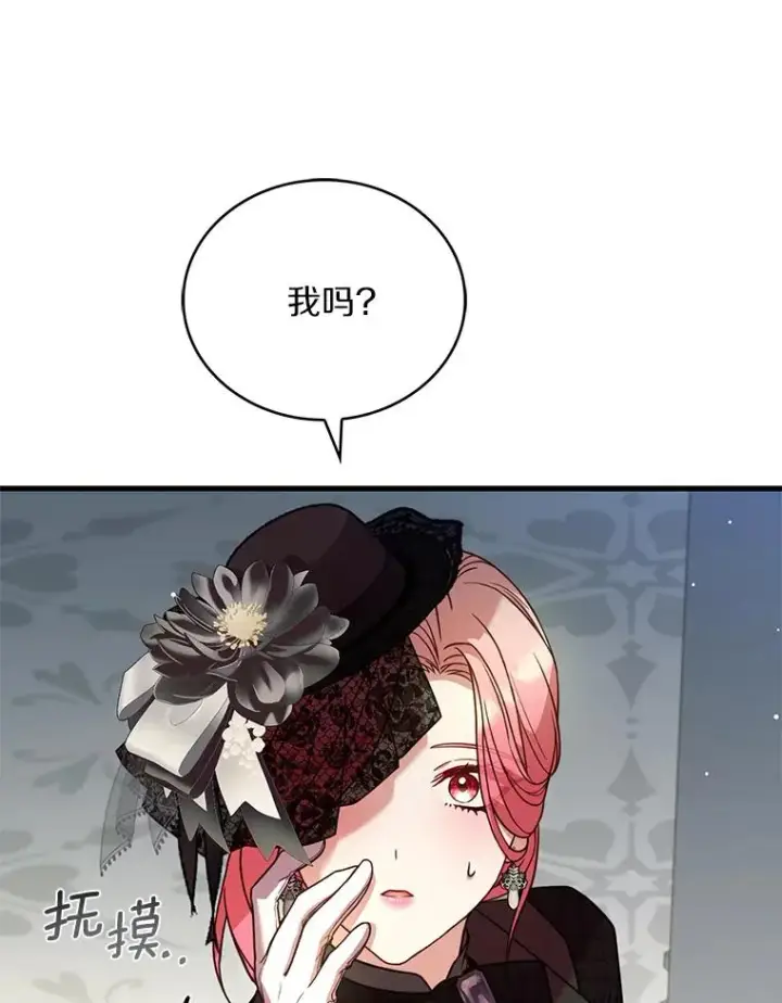 《解除婚约的代价》69.挑拨离间图31