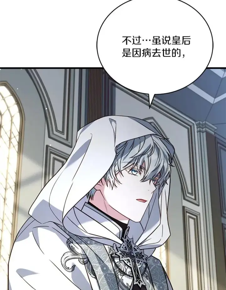 《解除婚约的代价》69.挑拨离间图38