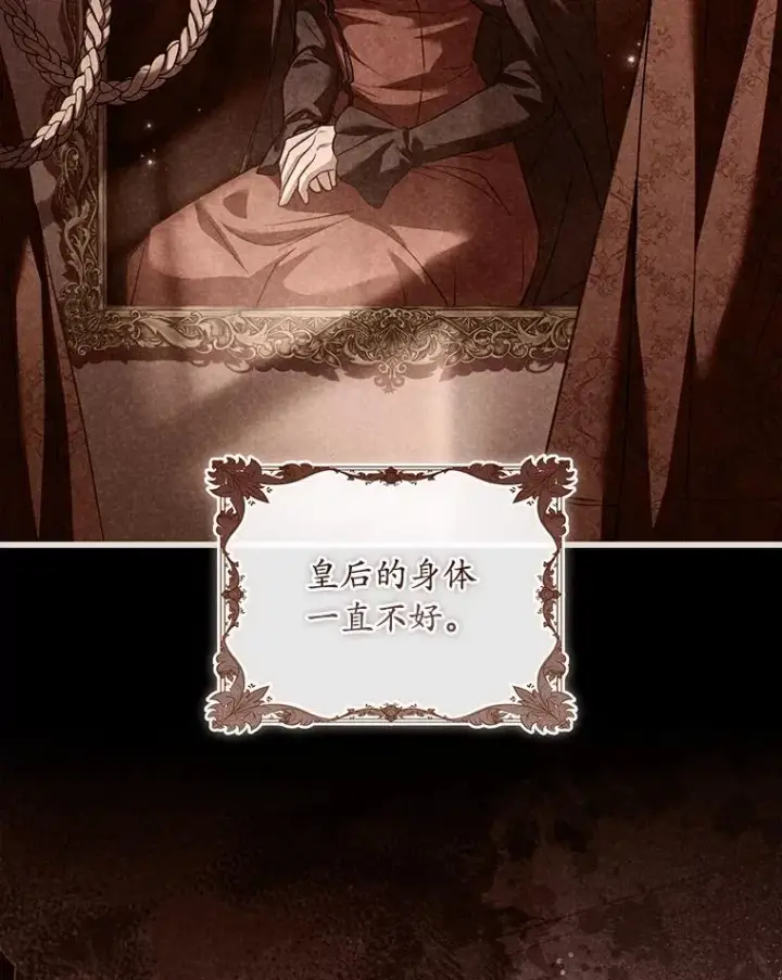《解除婚约的代价》69.挑拨离间图48