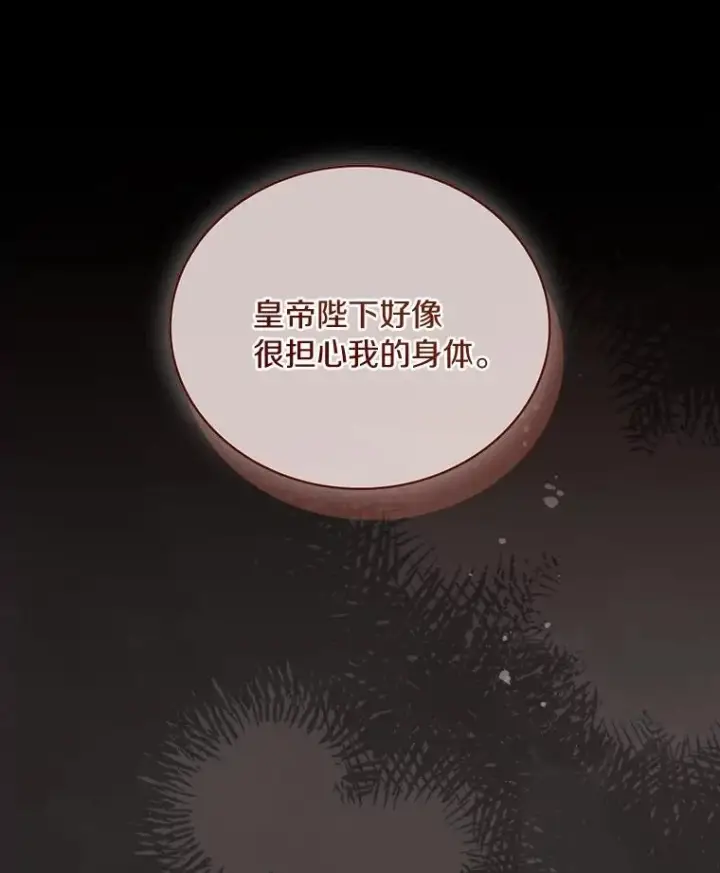 《解除婚约的代价》69.挑拨离间图59
