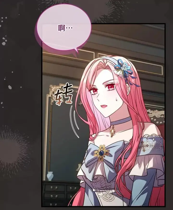 《解除婚约的代价》69.挑拨离间图60