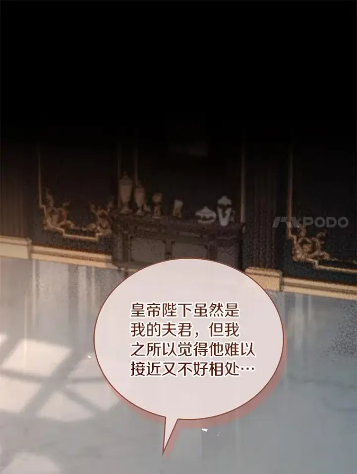 《解除婚约的代价》69.挑拨离间图68