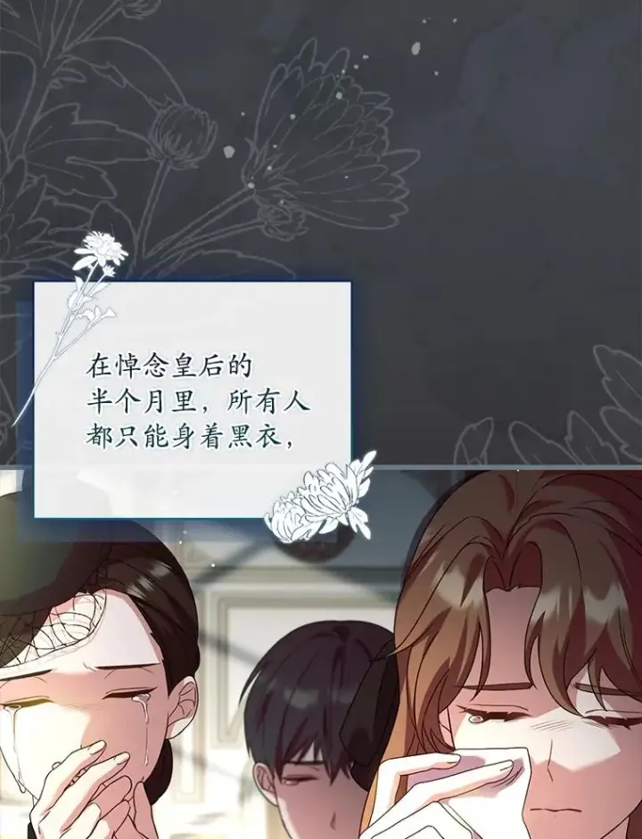 《解除婚约的代价》69.挑拨离间图8