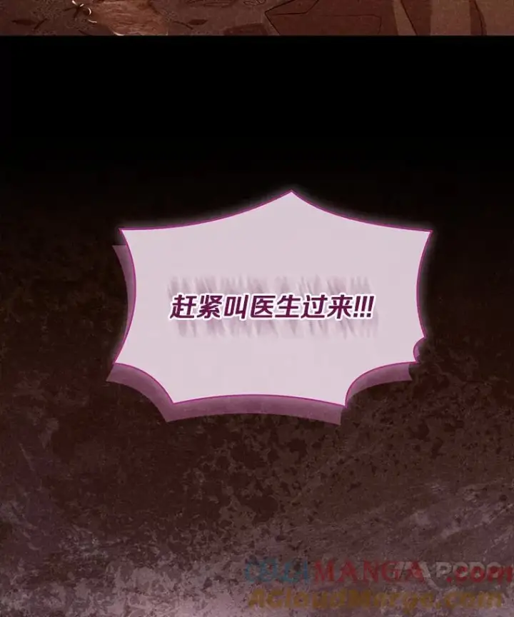 《解除婚约的代价》69.挑拨离间图81