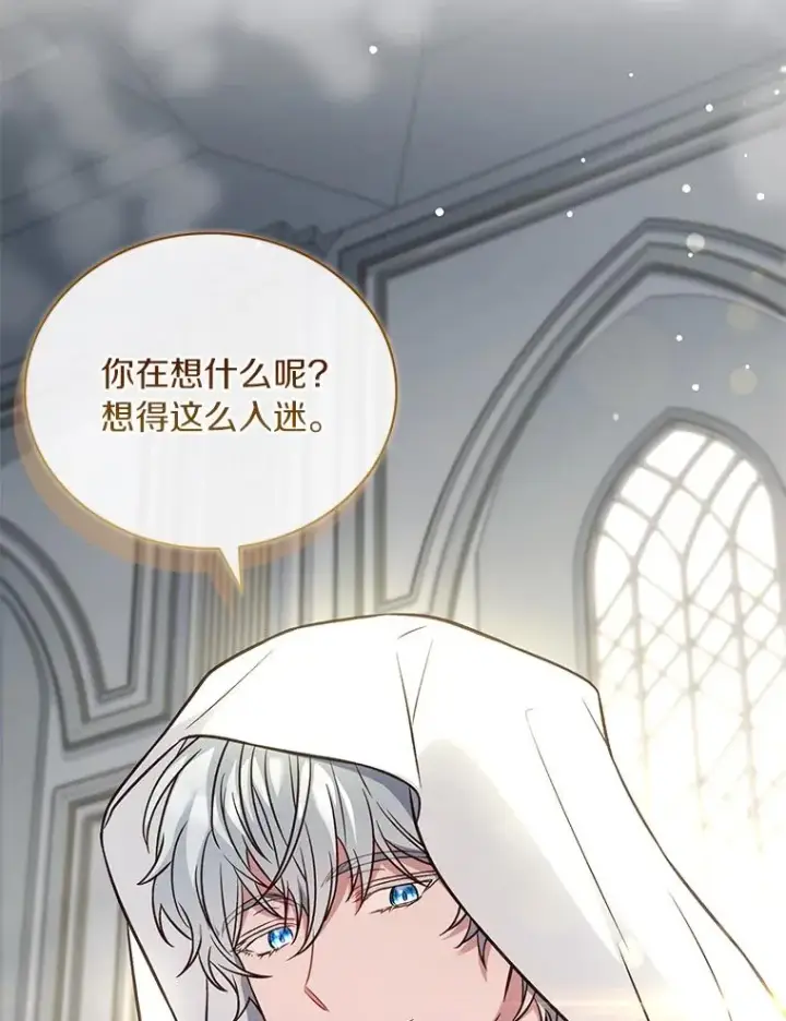 《解除婚约的代价》69.挑拨离间图90