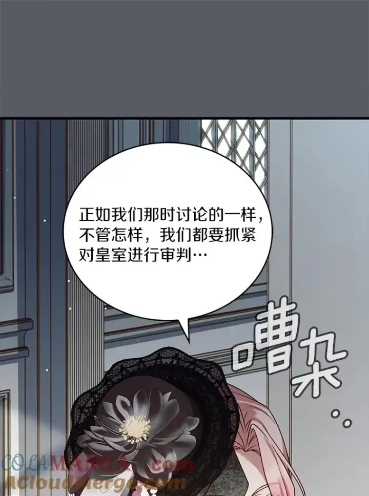 《解除婚约的代价》69.挑拨离间图97