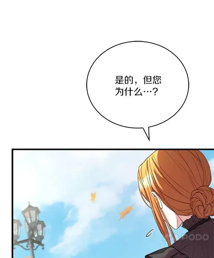 《解除婚约的代价》70.秋日随想图10