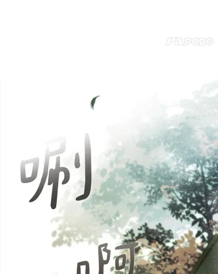 《解除婚约的代价》70.秋日随想图106