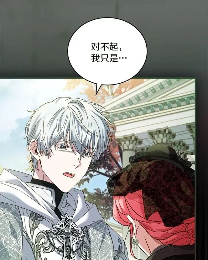 《解除婚约的代价》70.秋日随想图110
