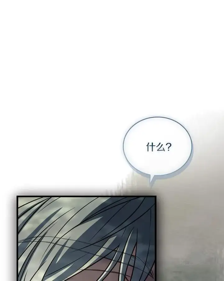 《解除婚约的代价》70.秋日随想图114