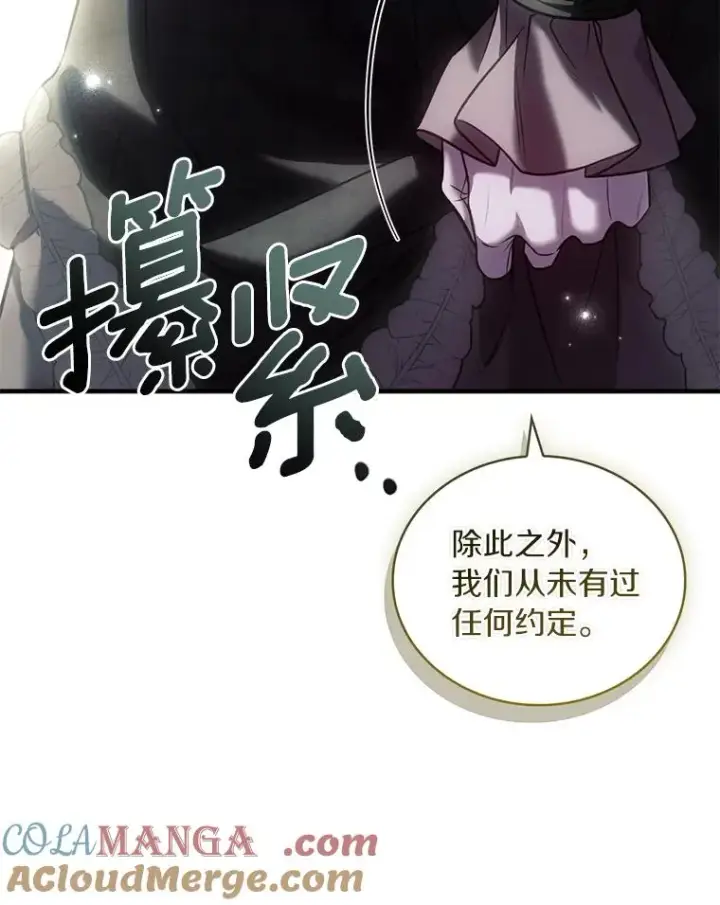 《解除婚约的代价》70.秋日随想图117