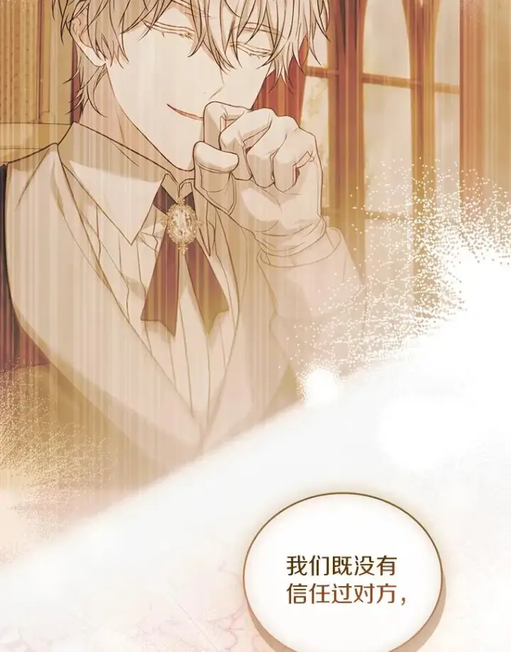 《解除婚约的代价》70.秋日随想图122
