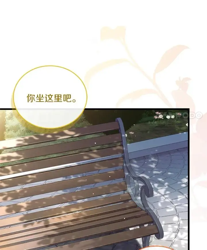 《解除婚约的代价》70.秋日随想图14