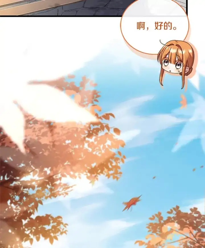 《解除婚约的代价》70.秋日随想图15