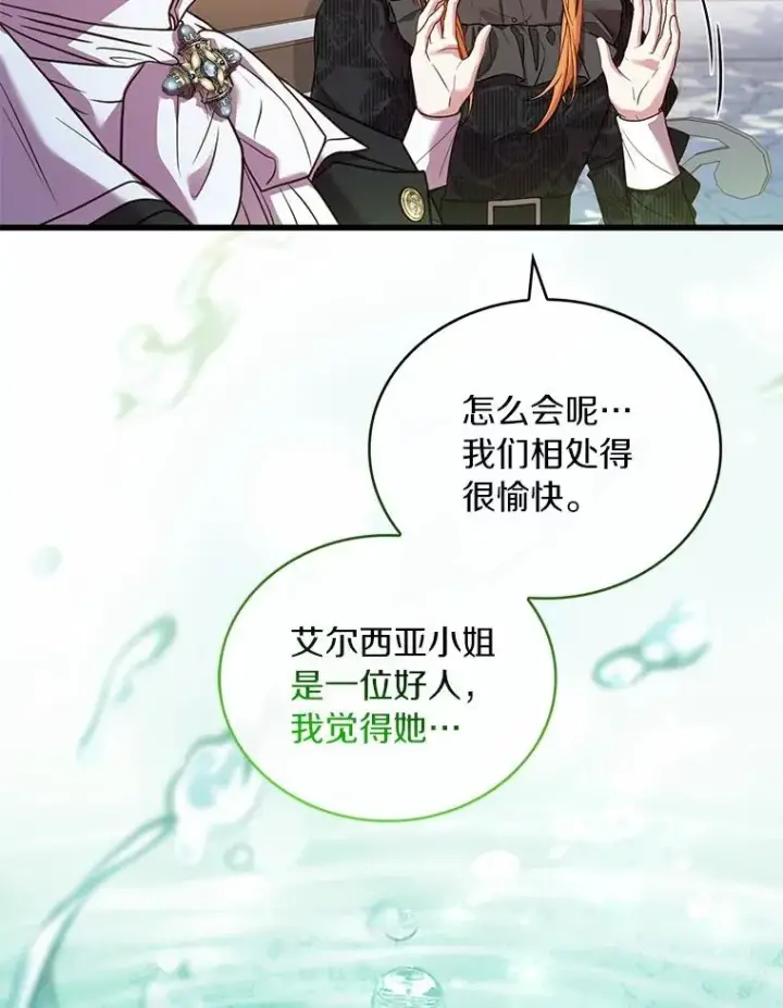 《解除婚约的代价》70.秋日随想图19