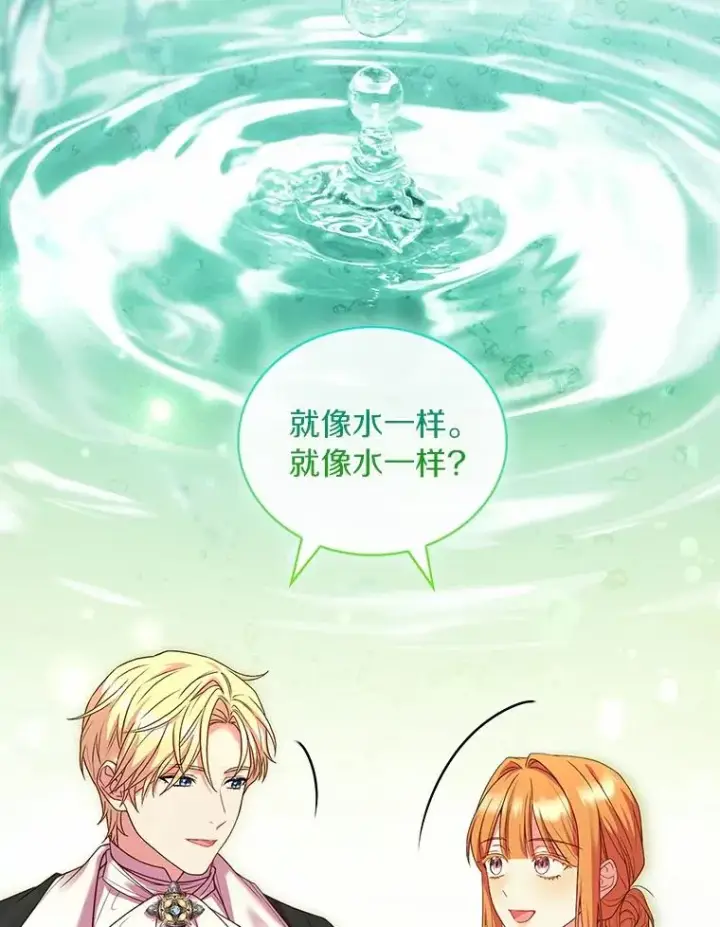 《解除婚约的代价》70.秋日随想图20