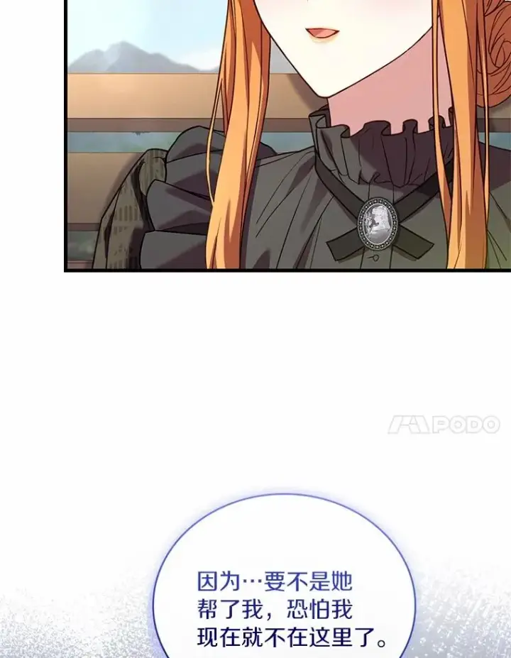 《解除婚约的代价》70.秋日随想图24