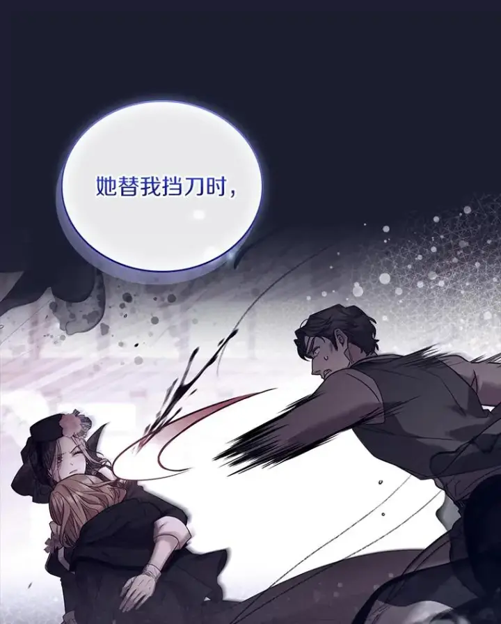 《解除婚约的代价》70.秋日随想图26