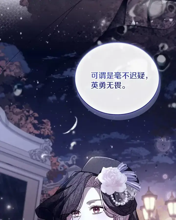 《解除婚约的代价》70.秋日随想图27