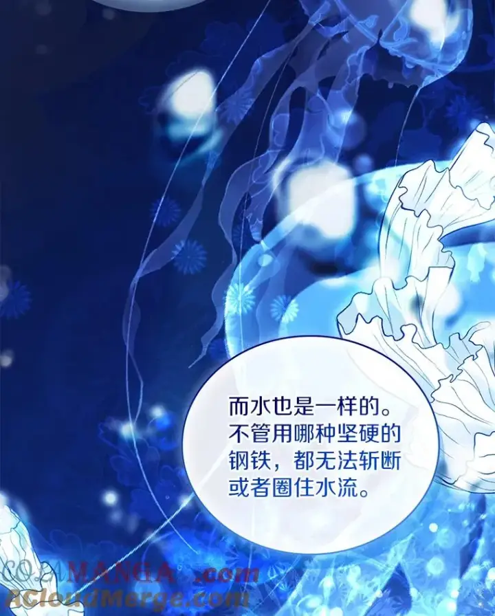 《解除婚约的代价》70.秋日随想图29