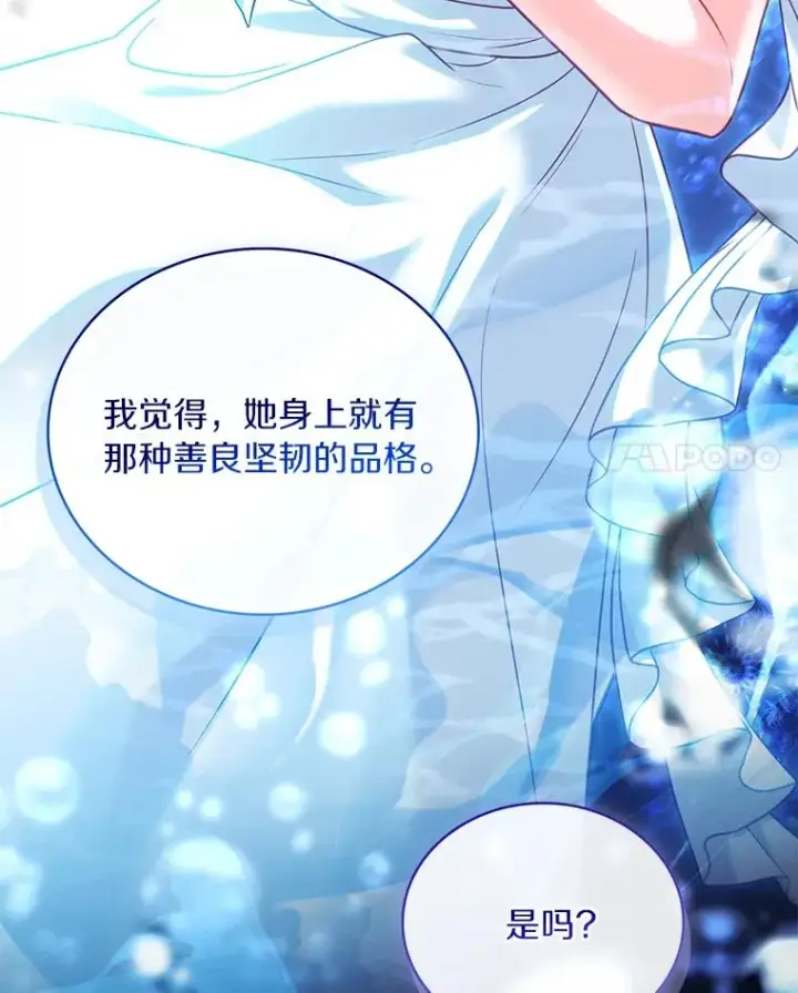 《解除婚约的代价》70.秋日随想图31