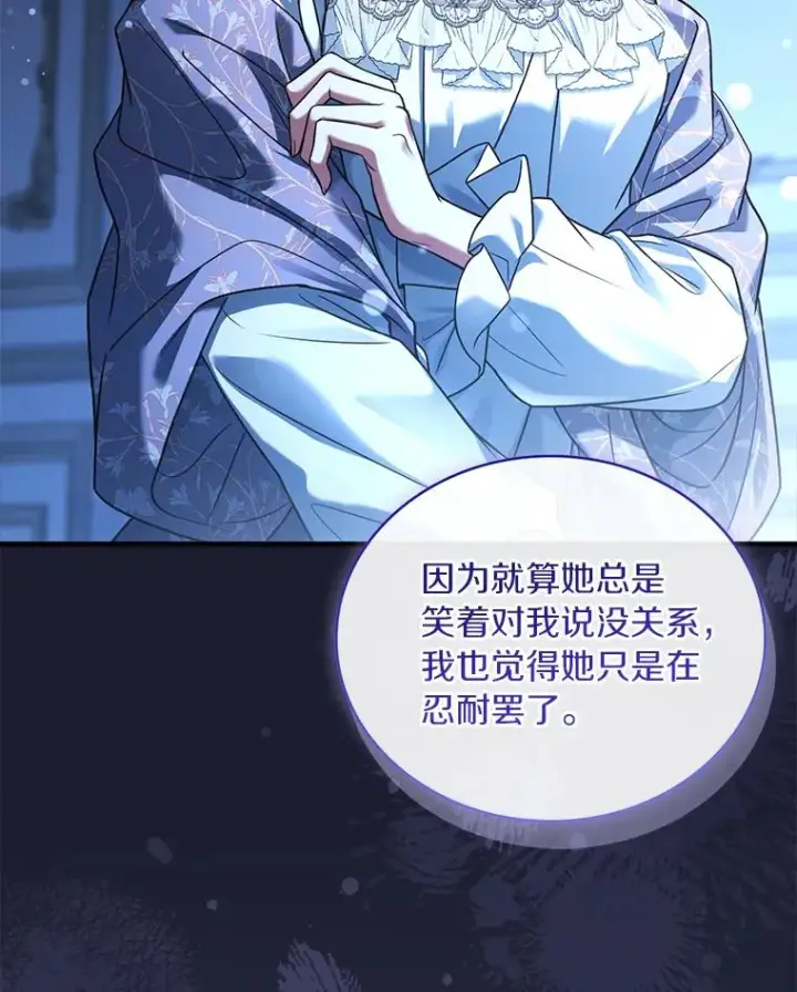《解除婚约的代价》70.秋日随想图35