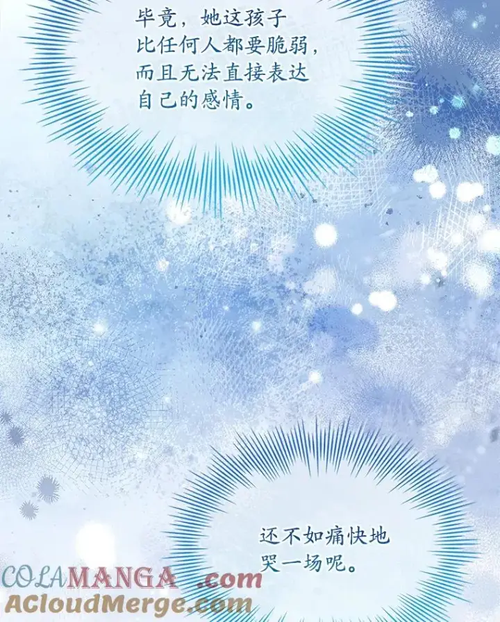 《解除婚约的代价》70.秋日随想图37