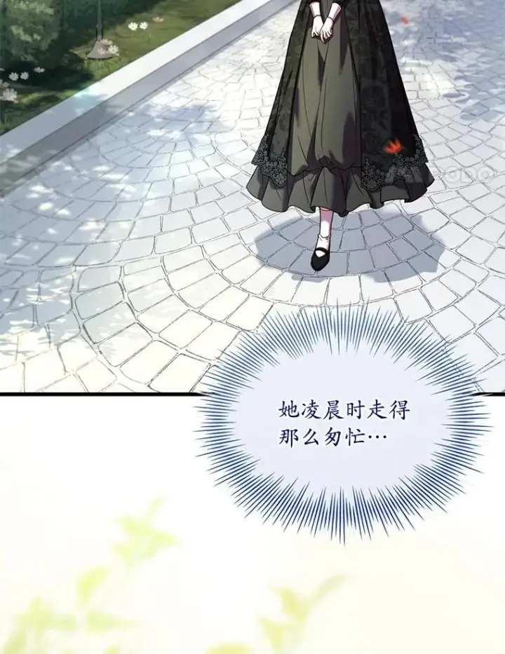《解除婚约的代价》70.秋日随想图4