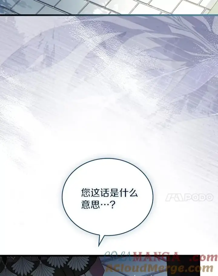 《解除婚约的代价》70.秋日随想图41