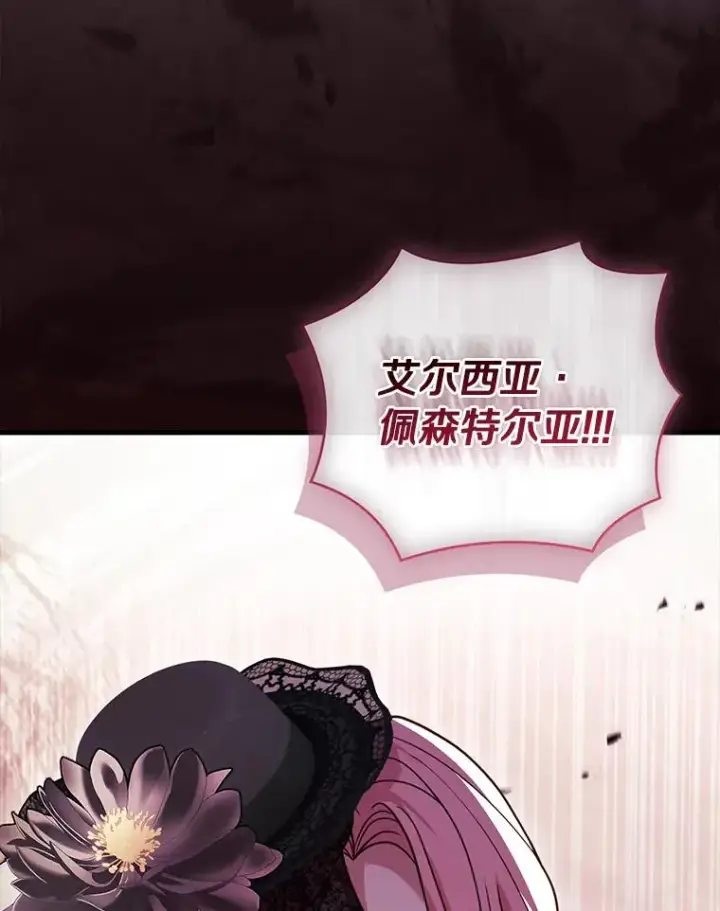 《解除婚约的代价》70.秋日随想图46