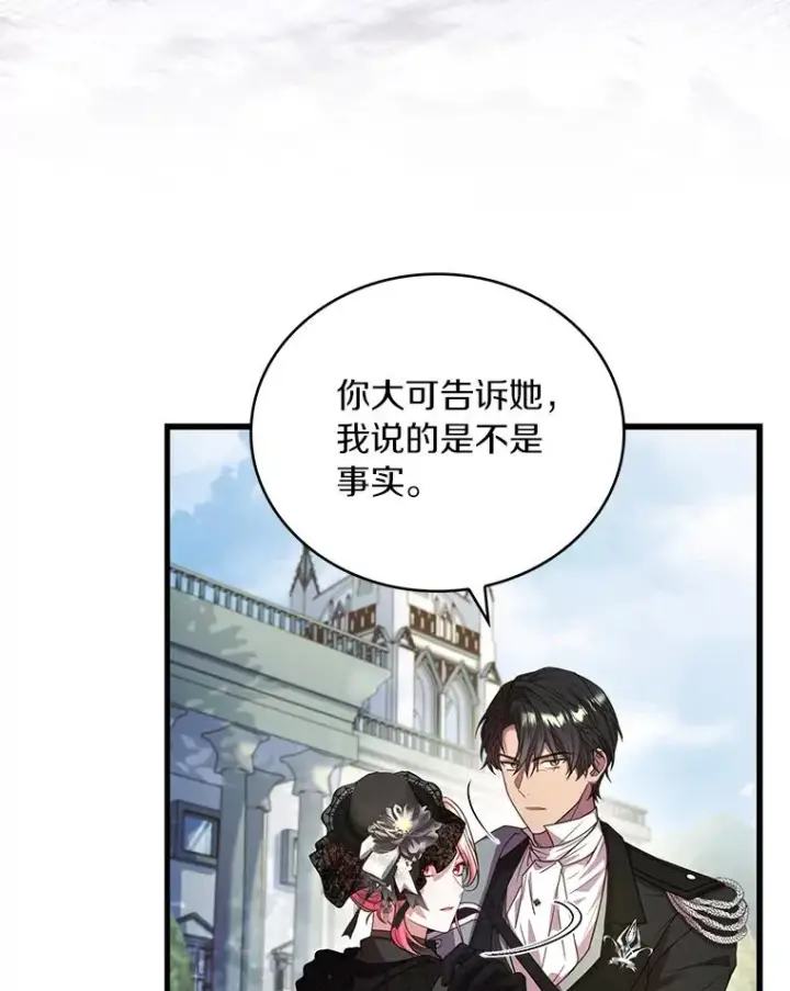 《解除婚约的代价》70.秋日随想图54