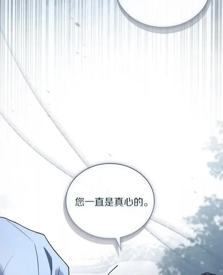 《解除婚约的代价》70.秋日随想图63