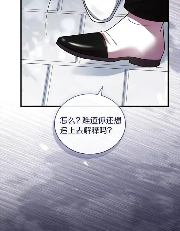 《解除婚约的代价》70.秋日随想图75