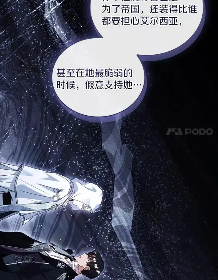 《解除婚约的代价》70.秋日随想图79