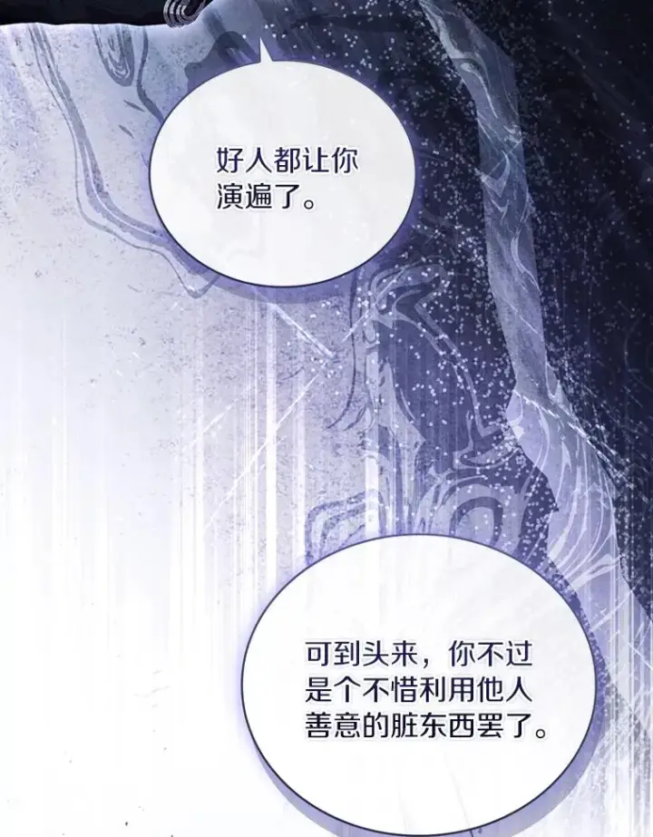 《解除婚约的代价》70.秋日随想图80