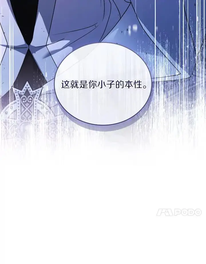 《解除婚约的代价》70.秋日随想图82