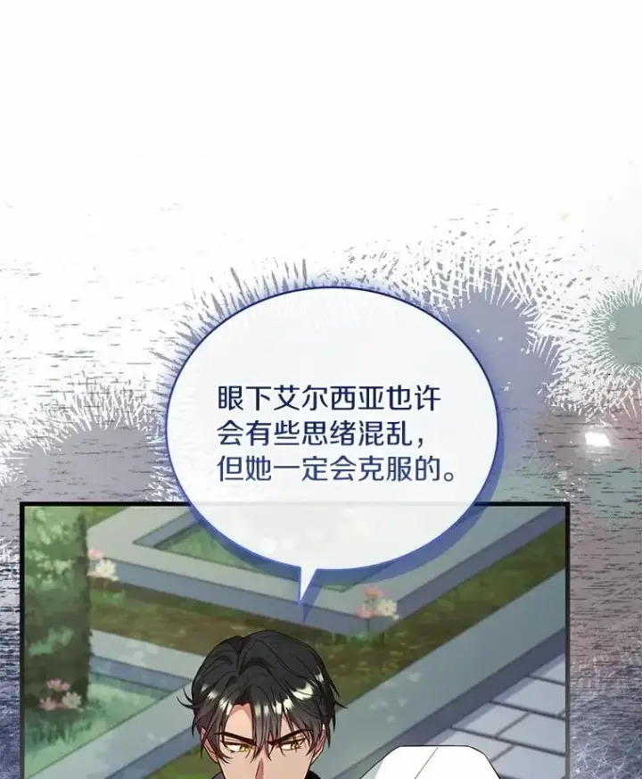 《解除婚约的代价》70.秋日随想图83